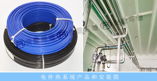 電伴熱保溫系統產品和安裝圖